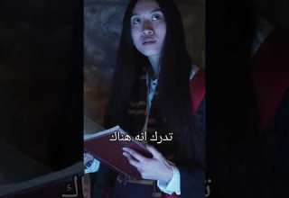 المكتبة المفقودة