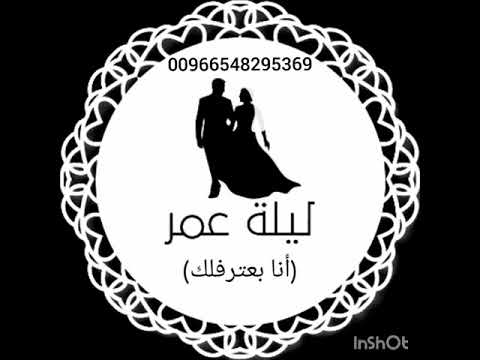 أغنية أنا بعترفلك بدون موسيقى دف فقط