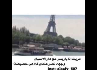 بندر القربي فريت باريس