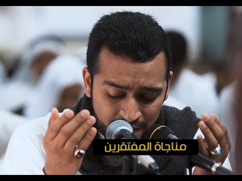 مناجاة المفتقرين القارئ مرتضى قريش مناجاة المفتقرين القارئ مرتضى قريش