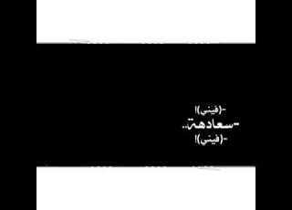 شيلة لبى العرب يعرب دون حقوق شاشه سوداء تصميمي