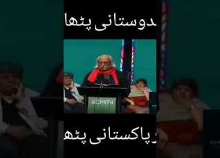 ہندوستانی پٹھان اور پاکستانی پٹھان