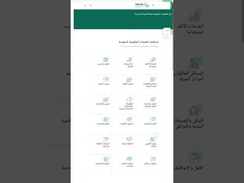 تعلم الخدمات الالكترونية فيديو تعليمي
