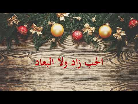 يا ترى يا حبيبي بهاء سلطان بدون موسيقى مع الكلمات