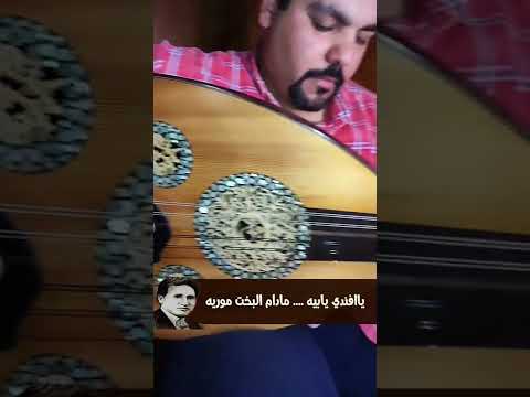 مخسوبكو انداس صبح محتاس مسختوا بابوتسي ياناس سيد درويش