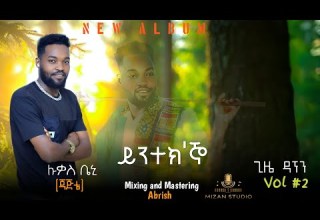 Lukas Beni ይንተክኞ Yintekgno New Music