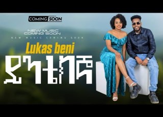 Lukas Beni ይንተክኞ Yintekgno New Music
