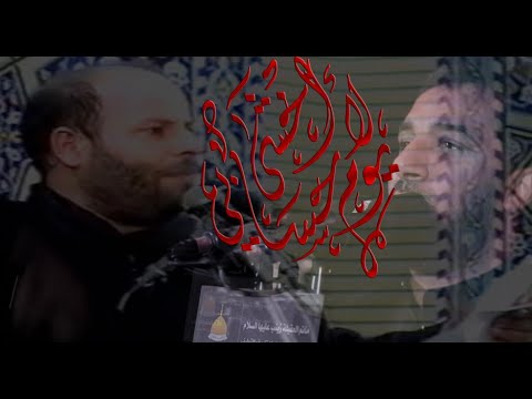 لا اخشى يوم حسابي مصطفى المرهون