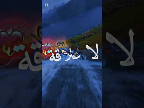 صحاب الكيتمان حنايا غير تاع اناقة مع العشق لا علاقة