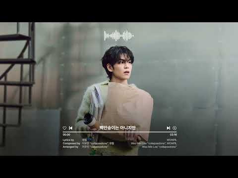 WONPIL Hold My Love Official Audio