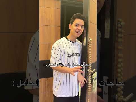 اوعي تقول الجملة ديه لواحدة حامل