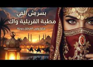 دراسة بهدوء مع الريغي العربي موسيقى تساعد على الإنجاز