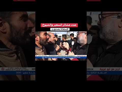 The Tribes Of Al Sa Ir And Al Shuyukh The Tribes Of Al Sa Ir And Al Shuyukh