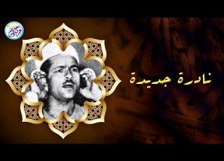 نوادر الخمسينات صوت لم ياخذ حقه منصور شامي الدمنهوري تلاوة مذهلة لا وصف لها جودة عالية ᴴᴰ