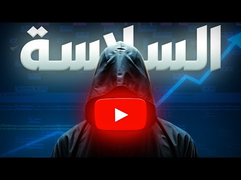 كيف تمنتج بشكل احترافي المشاهدون لن يلاحظوا مرور الوقت كيف تمنتج بشكل احترافي المشاهدون لن يلاحظوا مرور الوقت