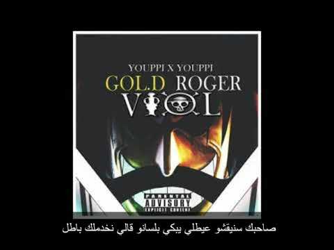 YOUPPI X YOUPPI VIOL اغتصاب GOL D ROGER A W A BEATS Video Lyrics HAYTHEM
