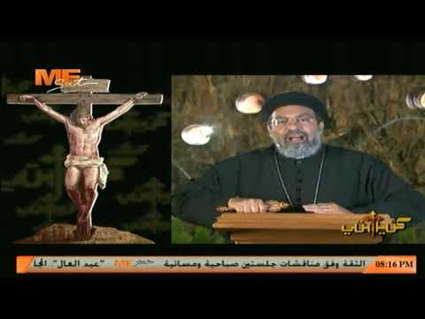 برنامج كنيستي القمص أنجيلوس جرجس عيد الكفارة