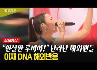 Global Reaction Lee Jae And Andrea Bocelli S Legendary World Cup Opening Ceremony Performance D