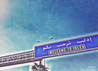  أغنية جميلة عن مدينت ادلب الخضراء ادلب الان