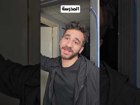 العودة للمدارس 2