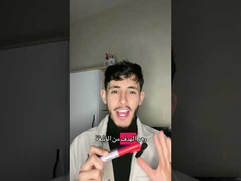 كيفية الاستغلال الصحيح الوثائق Bac2024 Science علوم علوم طبيعية باك2024