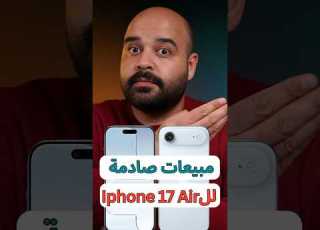  IPhone 17 Air Sales Are Shocking
