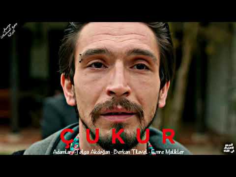 موسيقى مسلسل الحفرة أغنية التمساح جليل Adamlar