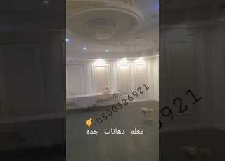  دهان جدة بويا جده