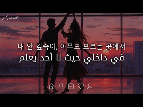 بسبب الحب اغنية كورية رائعة ومؤثرة مع الكلمات 사랑이라는 이유로 WAVELUV لا تفوتك