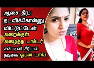 ஆச த ர தடவ க க ன ன வ ட ட ட ட ன Actress Reehana சன ட வ ஆனந த ர கம ச ர யல நட க ஓபன ட க