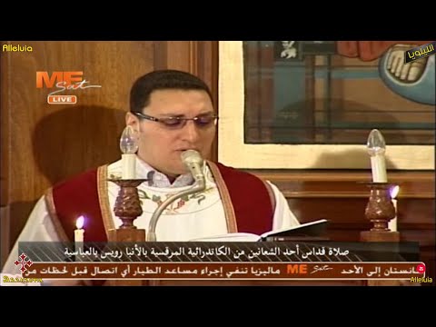 الانجيل الثانى لقداس احد الشعانين للشماس انطون ابراهيم عياد