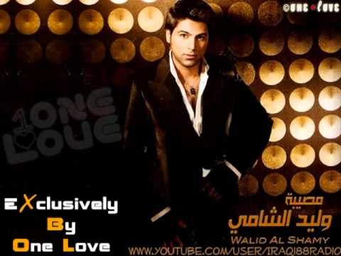 Walid Al Shami Seba وليد الشامي سيبه