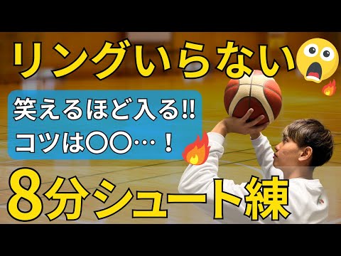 シュート 成功確率が格段にUP を抑えるだけ