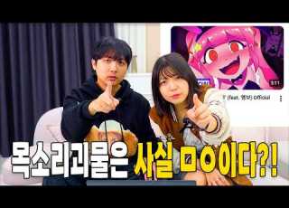  뮤비해석 이게 ㅁㅇ 노래였다고 이상한설렘 목소리 괴물
