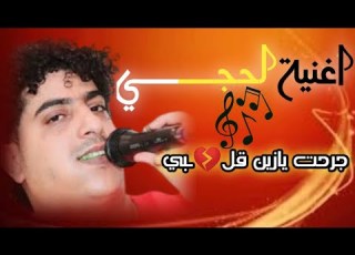 صلاح العدس كوكتيل لحجي كملي وانا اسامحك كم ناس راحو من الدنيا العدس