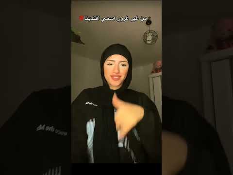 من غير غرور اسمى افندينا