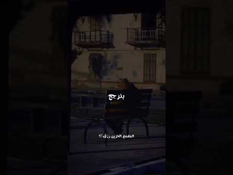 عشنا فيك يازمن وشفنا حالات واتس حزينه