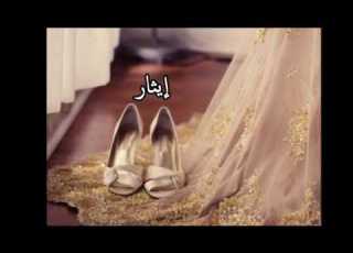 دعوة حفل خطوبة