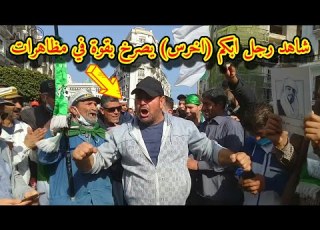 رجل ابكم يصرخ بقوة في الحراك مع المظاهرين A Dumb Man Shouting Forcefully At The Demonstrations