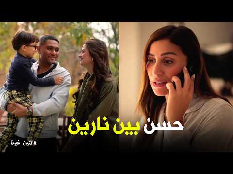 Two Others Nadia S Return Threatens Nour And Hassan S Relationship Is The Relationship Over