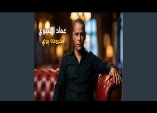  Magrodet Boy مجرودة بوي