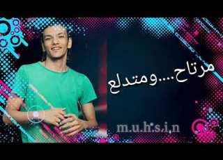 حالات واتس لي اغنيه انا عمري ما استنى بندق شاعر الغيره تيتو