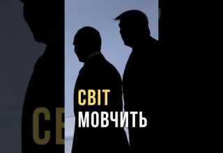 Київ горить світ мовчить Пісня дня піснядня українськамузика київ зеленський трамп