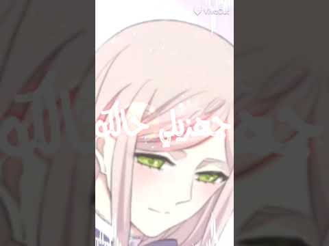 شياوسين من انمي العضة الحلوه تصميم جميل مع اغنية براكين بقلبي خليت