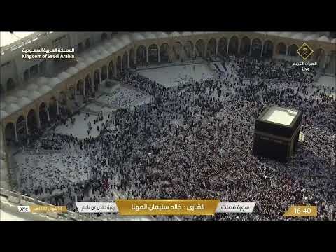 مكه المكرمه مباشر الان الحرم المكي مباشر مكة مباشر بث مباشر الحرم المكي