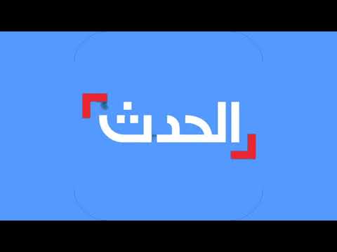 موسيقى قناة الحدث 1080HD