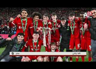 ليفربول يهزم تشيلسي ويحرز لقب كأس الرابطة الإنجليزية