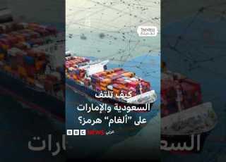 إغلاق هرمز كيف يمكن لدول الخليج تصدير النفط