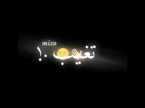 تمنيتك وجيت لقيت احلامي فيك شاشة سودا حالات واتس تصميمي ستوريات شاشه سوداء اغاني تمنيتك وجيت لقيت احلامي فيك شاشة سودا حالات واتس تصميمي ستوريات شاشه سوداء اغاني