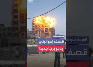 الجيش الإسرائيلي يدمر برج مهنا السكني في مدينة غزة